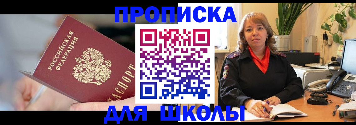 временная регистрация поиск в Гусь-Хрустальном