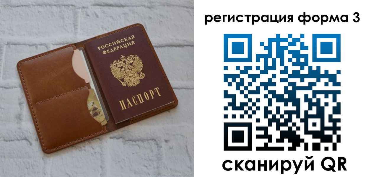 прописка иностранных граждан в Гусь-Хрустальном