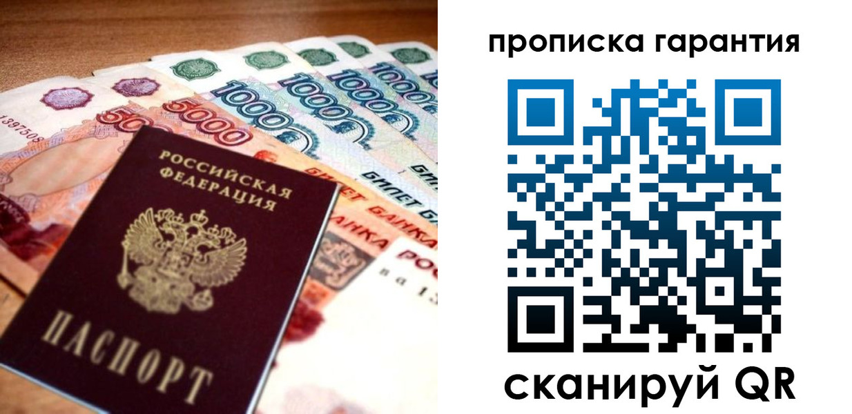 прописка для военкомата в Гусь-Хрустальном
