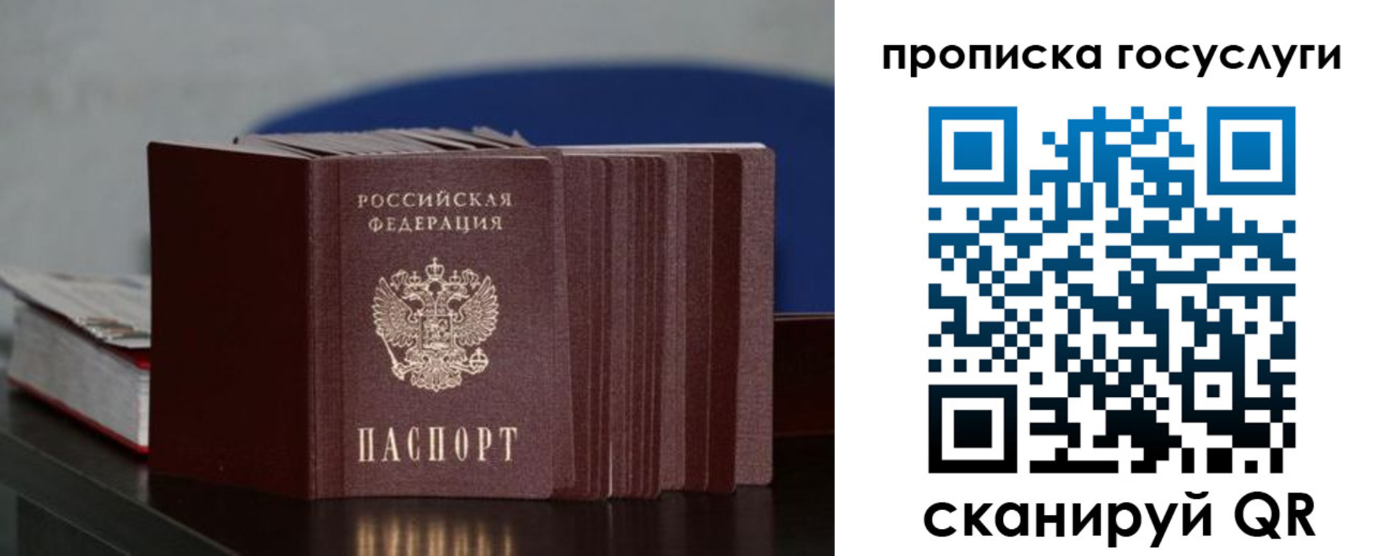 купить прописку в Гусь-Хрустальном