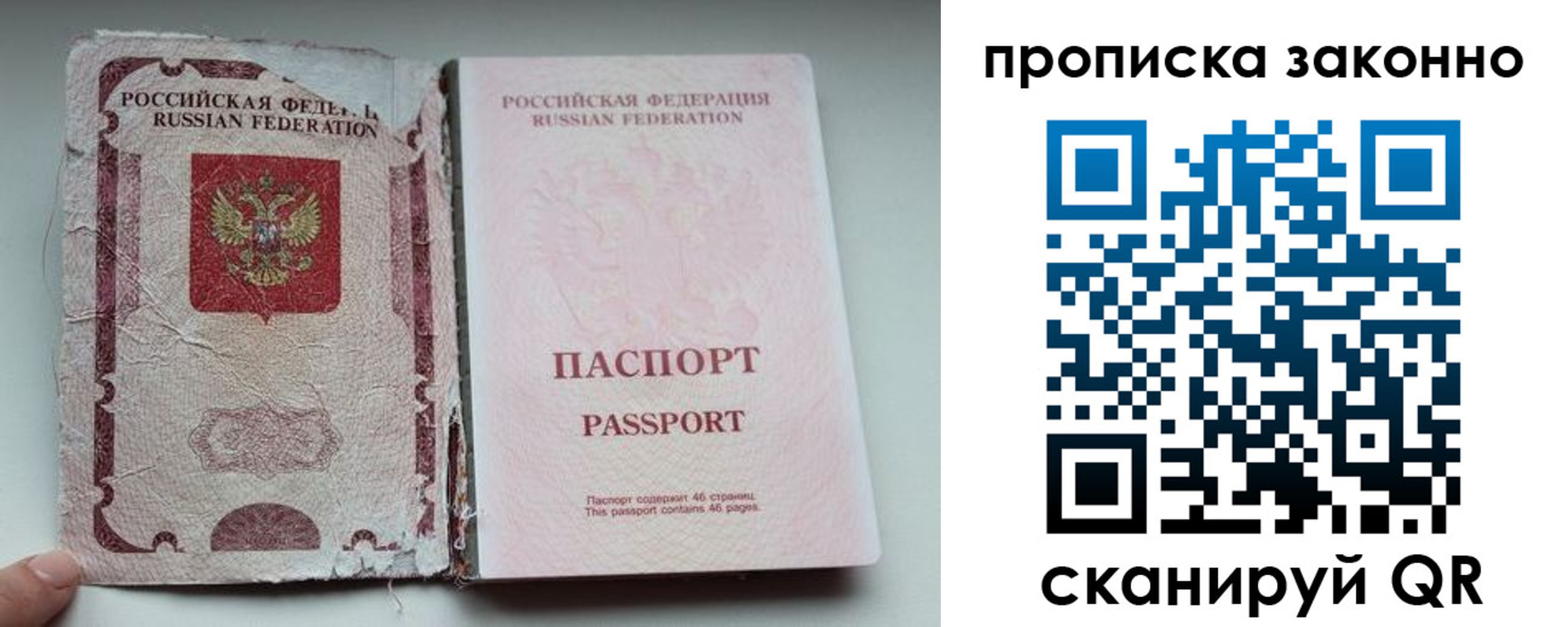 миграционный учет в Гусь-Хрустальном
