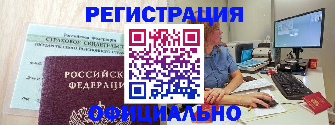 прописка для кредита в Гусь-Хрустальном